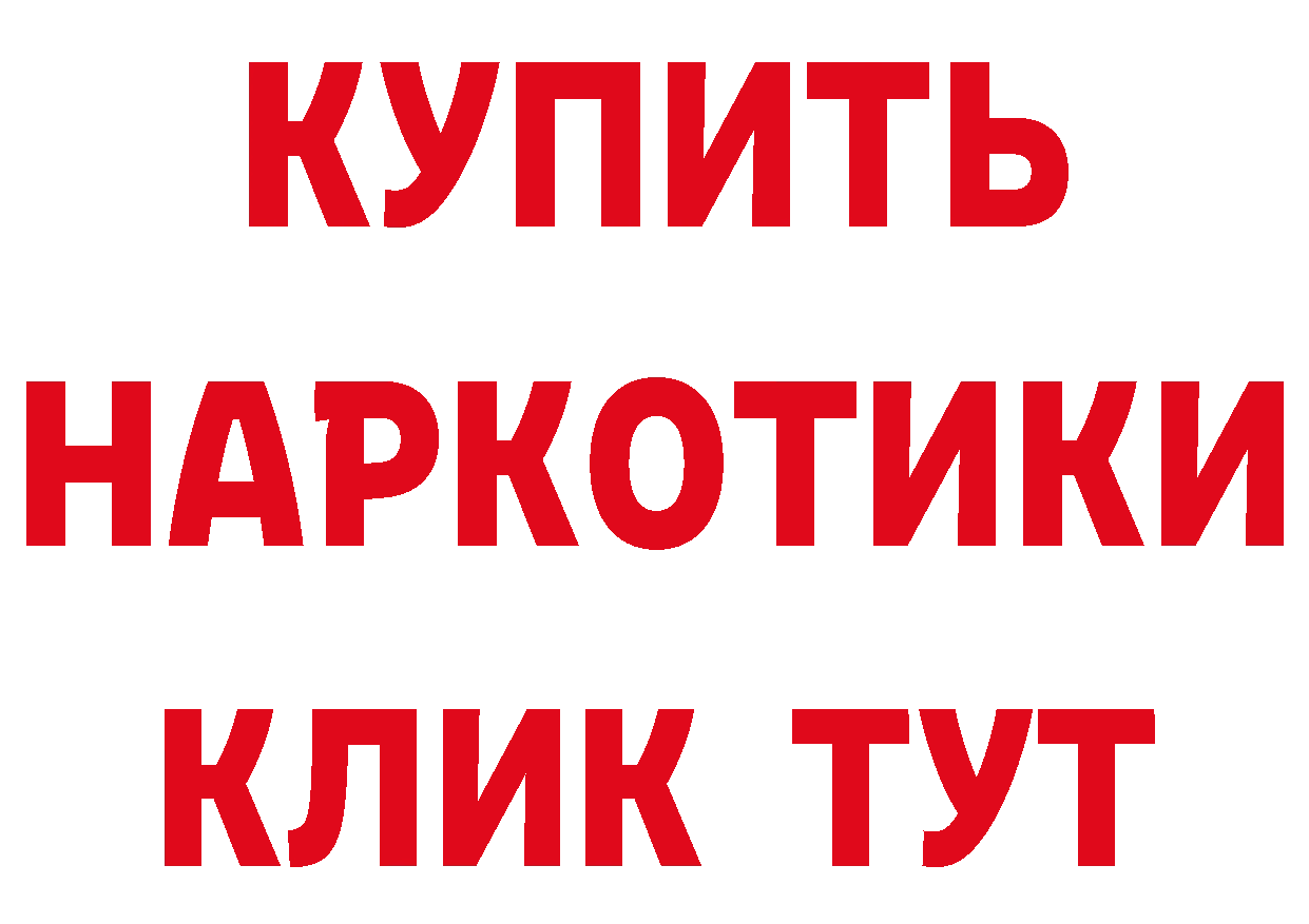 Где можно купить наркотики? маркетплейс состав Клин